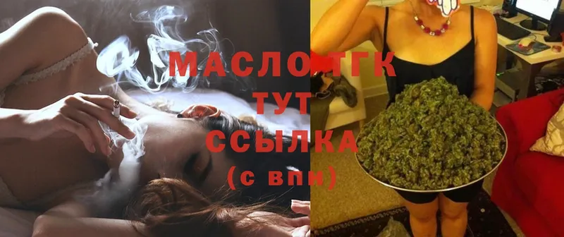 Дистиллят ТГК THC oil  купить   Михайловск 